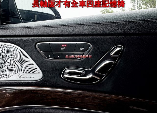 總代理 S350D 長軸版 全車四記憶椅 柏林之音 ACC AEB 車道維持 全車原板件 可全貸 不用殺價就很便宜!  第9張相片