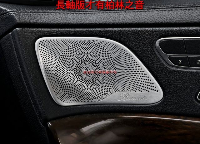 總代理 S350D 長軸版 全車四記憶椅 柏林之音 ACC AEB 車道維持 全車原板件 可全貸 不用殺價就很便宜!  第10張相片