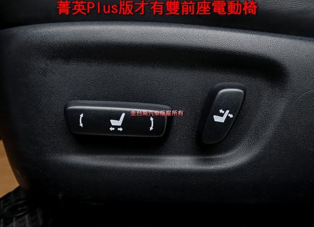 菁英Plus版 19年式19年領牌 原廠保養 車況超好 雙電動椅 電動尾門 ACC AEB 倒車顯影 可全貸!  第10張相片