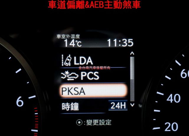 菁英Plus版 19年式19年領牌 原廠保養 車況超好 雙電動椅 電動尾門 ACC AEB 倒車顯影 可全貸!  第17張相片