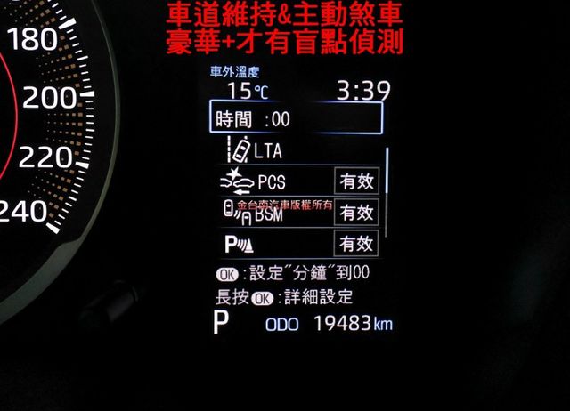 豪華+版 只跑1.9萬 原廠保養 全車原板件 iKEY 盲點 ACC AEB 車道維持 安卓影音 恆溫  可全貸!  第14張相片