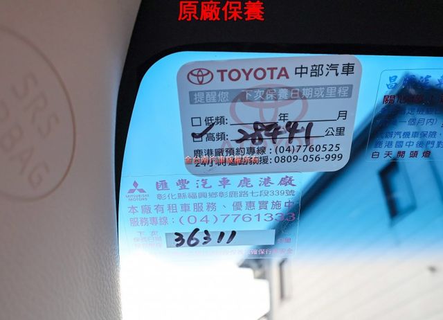 豪華版 只跑3.1萬 ACC AEB 車道維持 恆溫 九安 一手 全車原鈑件 原廠保養 里程保證 可全貸  第16張相片