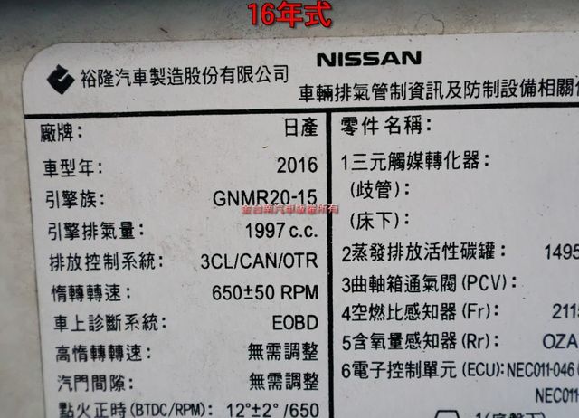 16年式 15/10出廠 四輪剛換全新胎 只跑5萬 定速 衛星導航 iKEY 雙區恆溫 TCS 四安 一手 原鈑件  第19張相片
