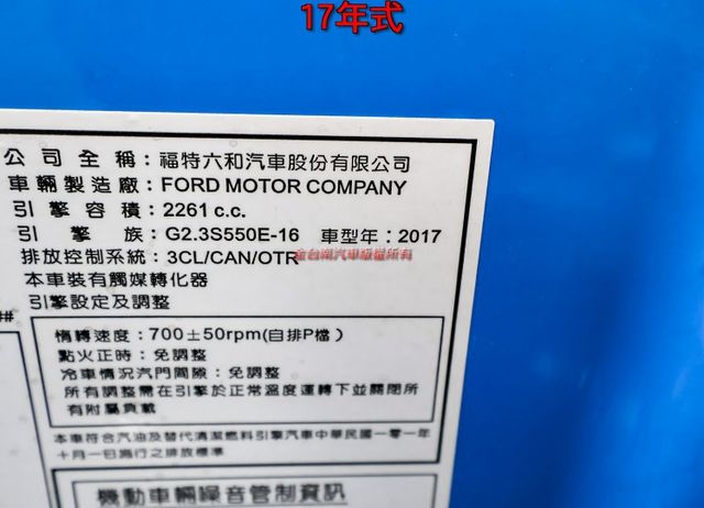 17年式 2.3渦輪 317匹馬力 里程保證 四輪倍耐力剛換 原廠保養 電動椅 快撥 恆溫 iKEY TCS 可全貸!  第19張相片