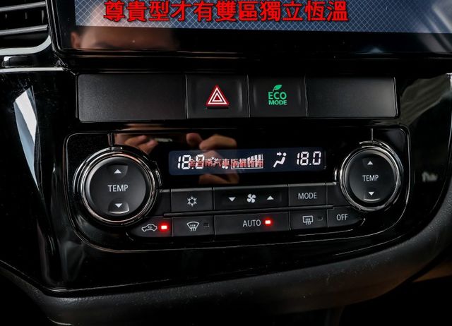 尊貴型 電動椅 電動尾門 ACC AEB 車道偏離 安卓影音 iKEY 雙區恆溫 全車八安 車況超好 可全貸!  第19張相片