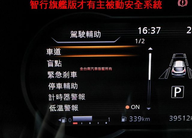 智行旗艦版 一手車只跑3.9萬 全車原板件 車況超好 AEB 車道偏離 環景倒車顯影 車載系統 可全貸 不用殺價就很便宜  第14張相片