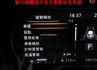智行旗艦版 一手車只跑3.9萬 全車原板件 車況超好 AEB 車道偏離 環景倒車顯影 車載系統 可全貸 不用殺價就很便宜  第14張縮圖