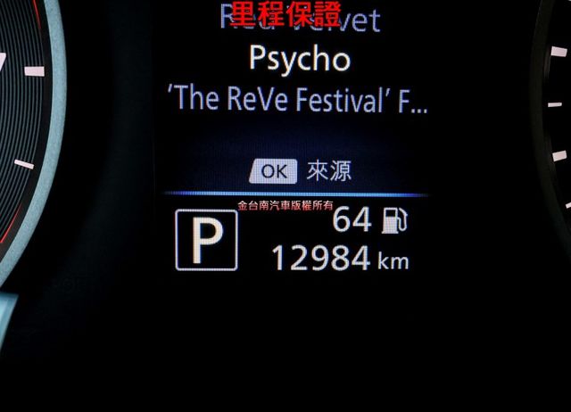 尊爵版 一手車 只跑1.2萬 原廠保養 全車原板件 ACC AEB 車道偏離 環景 車載系統 雙區恆溫 可全貸!  第12張相片