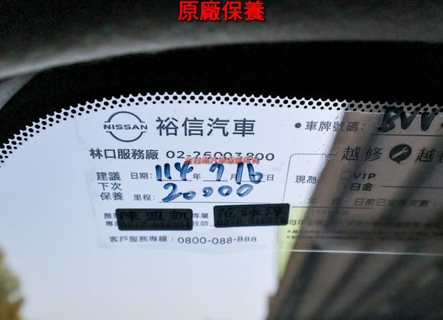 尊爵版 一手車 只跑1.2萬 原廠保養 全車原板件 ACC AEB 車道偏離 環景 車載系統 雙區恆溫 可全貸!  第19張相片