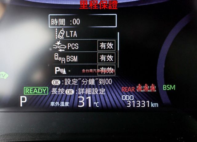 油電尊爵版 一手車 只跑3萬 全車原板件如新 ACC AEB 車道維持 倒車顯影 恆溫 九安 可全貸 不用殺價就很便宜!  第16張相片