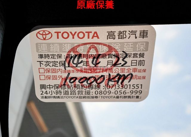 油電 GR Sport 只跑1萬 ACC AEB 車道維持 iKEY 盲點 車載系統 恆溫 一手 原鈑件 原廠保養保固中  第19張相片