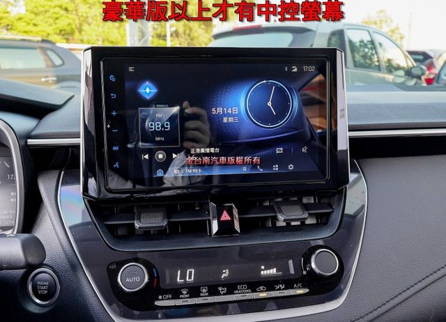 豪華版 只跑1.2萬 ACC AEB 車道維持 iKEY 倒車顯影 車載系統 恆溫 一手 全車原鈑件 原廠保固中!  第14張相片