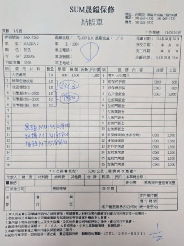 Sport版 只跑7.2萬 全車原鈑件 iKEY ABS 雙安 里程保證 耗材已更換 代步通勤最佳選擇!  第19張相片
