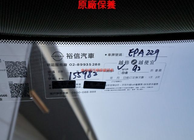 最實惠電動車 ACC AEB 車道偏離 CARPLAY iKEY 盲點 LED頭燈 環景 十安 原鈑件 原廠保養!  第19張相片