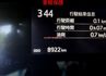 24年式 11月領牌 只跑8千 AEB 車道偏離 iKEY 車載系統 恆溫 TCS 一手 全車原鈑件 原廠保養!  第13張縮圖