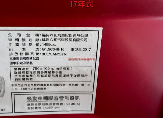 17年式 16/12出廠 渦輪 只跑12.4萬 定速 ABS TCS 倒車顯影 四安 一手車 原鈑件 里程保證 可全貸!  第17張相片