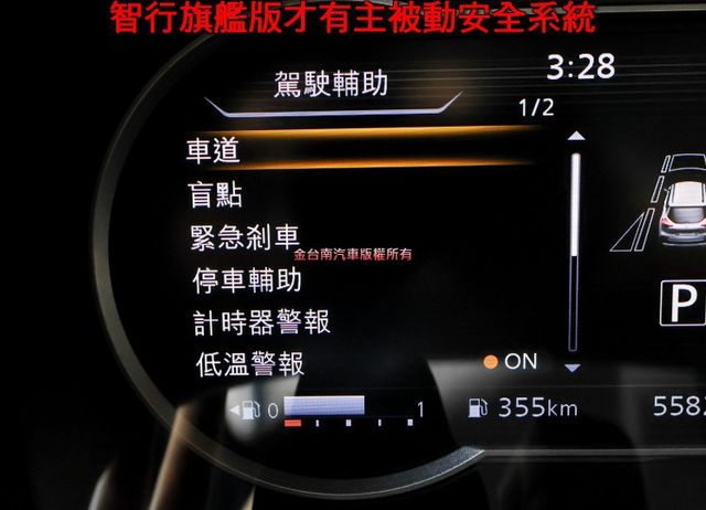 智行旗艦版 一手車 只跑5.5萬 原廠保養 全車原板件 車道偏離 AEB 環景 車載系統 iKEY 可全貸!  第14張相片