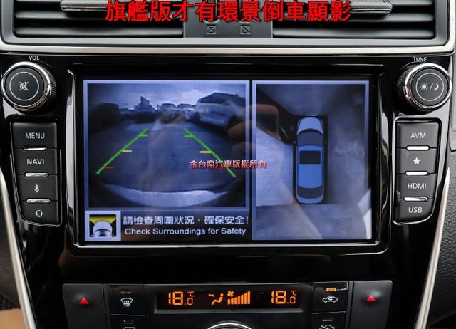 旗艦版 少跑里程保證 車況超好 車載系統 環景 雙區獨立恆溫 衛星導航 iKEY 盲點 可全貸 不用殺價就很便宜!  第14張相片