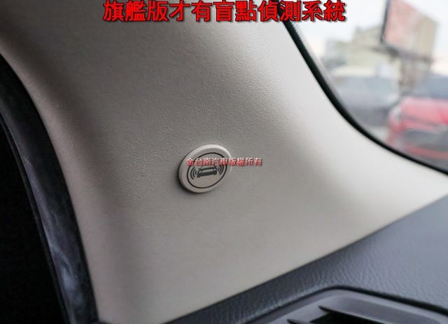 旗艦版 少跑里程保證 車況超好 車載系統 環景 雙區獨立恆溫 衛星導航 iKEY 盲點 可全貸 不用殺價就很便宜!  第18張相片