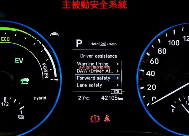 油電版 平均24.8km/ltr 油耗 超省油 一手只跑4萬 全車原板件 ACC AEB 車道維持 車載系統 可全貸!  第15張相片