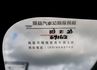 尊貴型 只跑6.6萬 電動椅 電動尾門 ACC AEB 車道偏離 安卓影音 iKEY 雙區恆溫 八安 一手 原鈑件  第18張縮圖
