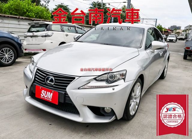 IS300H 只跑13.5萬 定速 雙電動熱椅 雙區恆溫 iKEY HID頭燈 TCS ABS 里程保證 可全貸!  第1張相片