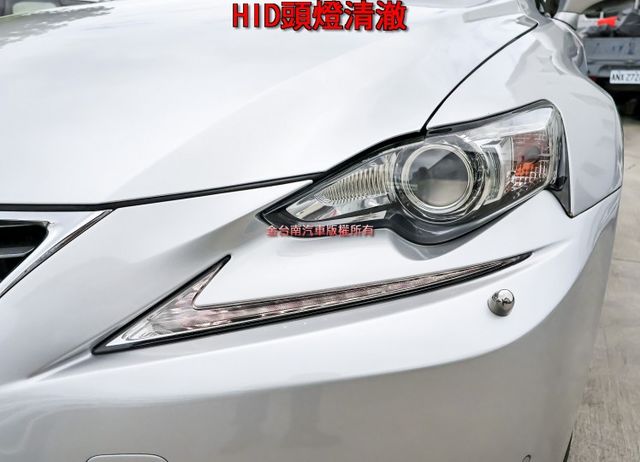 IS300H 只跑13.5萬 定速 雙電動熱椅 雙區恆溫 iKEY HID頭燈 TCS ABS 里程保證 可全貸!  第5張相片
