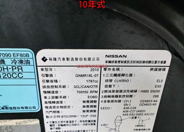 10年式 五門L版 一年只跑六千多 里程保證 全車原板件 iKEY 恆溫 ABS 雙安 不用殺價就很便宜!  第19張相片