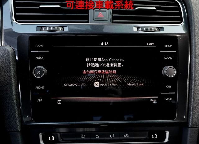 18年式 17/11領 只跑4萬 定速 iKEY 雙區恆溫 影音 車載系統 七安 原鈑件 里程保證 可全貸!  第14張相片