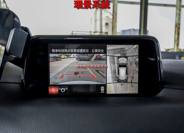最高旗艦經典版 只跑7.5萬 ACC AEB BOSE音響 HUD 環景 電動椅 iKEY 盲點 電動尾門 原鈑件!  第16張相片
