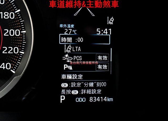 豪華版 一手車 少跑全車原板件 原廠保固中 ACC AEB 車道維持 恆溫 iKEY 七安 可全貸 不用殺價就很便宜!  第15張相片