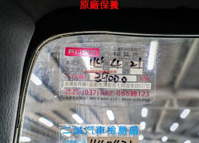 貨框 自手排變速箱 一手車 只跑3.4萬 全車原板件 電動尾門 倒車顯影 原廠保養 附全額發票 可全貸 不用殺價就很便宜  第13張相片