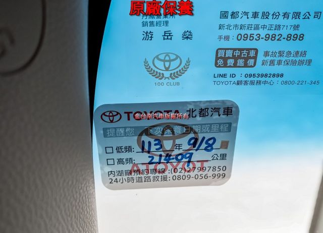 一手車 只跑1.6萬 ACC AEB 車道維持 電折後視鏡 九安 原廠保養 里程保證 可全貸!  第18張相片
