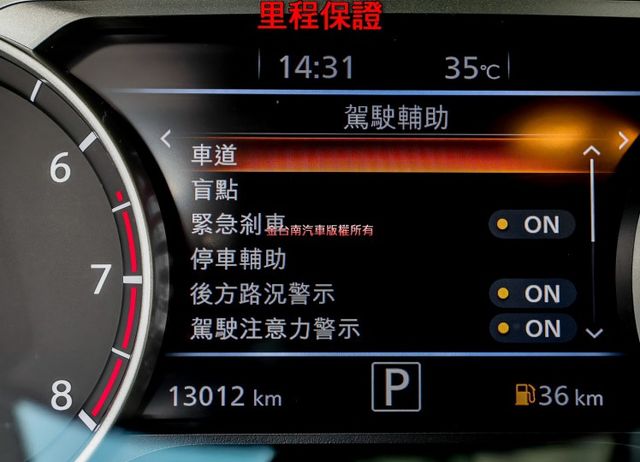 尊爵智駕版 只跑1.3萬 17吋鋁圈 前後雙雷達 環景 ACC AEB 車道偏離 盲點 iKEY 六安 一手車 原鈑件  第15張相片
