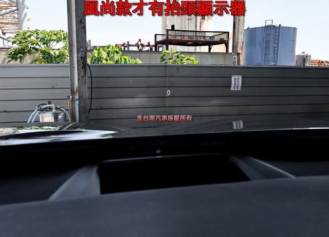 19年式 風尚版 只跑6.9萬 全車原板件 268匹馬力 雙電動椅 ACC AEB 抬頭顯示器 電動尾門 可全貸!  第13張相片