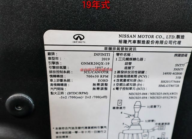 19年式 風尚版 只跑6.9萬 全車原板件 268匹馬力 雙電動椅 ACC AEB 抬頭顯示器 電動尾門 可全貸!  第19張相片