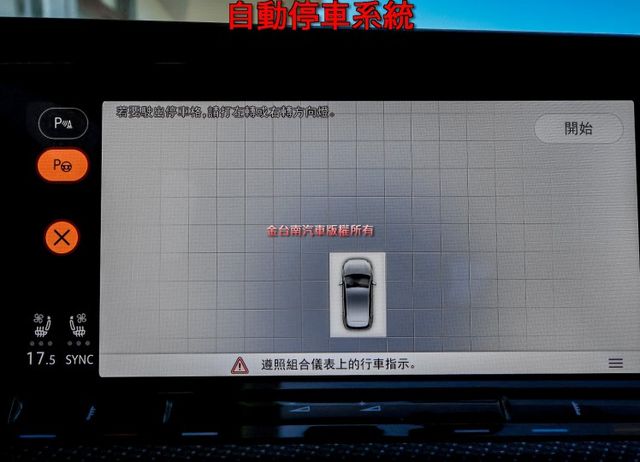旅行式R版套件 22年式2月領 跑5.6萬 全景天窗 雙冷熱椅 記憶椅 自動停車 ACC原廠保養 電動尾門 一手車原鈑件  第17張相片