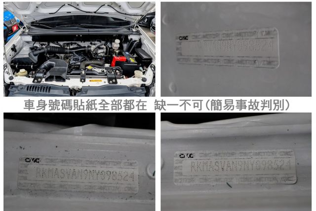 附全額發票 一手 全車原鈑件 ABS TCS 雙安 里程保證 打拼事業好幫手!  第19張相片