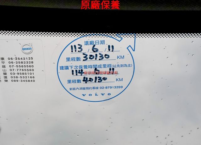 長軸 四輪剛換全新胎 只跑3.7萬 原廠保養 全景天窗 記憶椅 雙電動椅 ACC AEB 車道偏離 車載系統 電動尾門  第17張相片