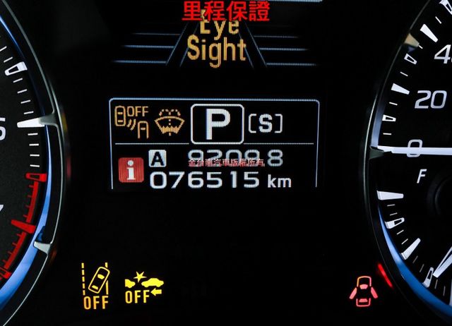 2.0渦輪 Eyesight 268匹馬力 4WD 天窗 電動椅 ACC AEB 車道偏離 安卓影音 里程保證 可全貸!  第15張相片