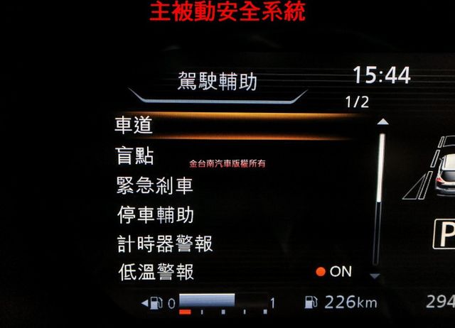 大改版 旗艦版 一手車 只跑2.9萬 全車原板件 ACC AEB 車道偏離 JBL音響 環景 車載系統 可全貸!  第14張相片