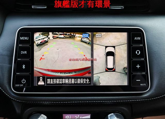 大改版 旗艦版 一手車 只跑2.9萬 全車原板件 ACC AEB 車道偏離 JBL音響 環景 車載系統 可全貸!  第16張相片