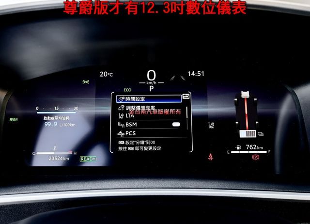 油電尊爵✓一手✓只跑2.3萬✓原鈑件✓數位儀表✓真皮方向盤✓盲點✓LV2✓iKEY✓可全貸✓  第13張相片