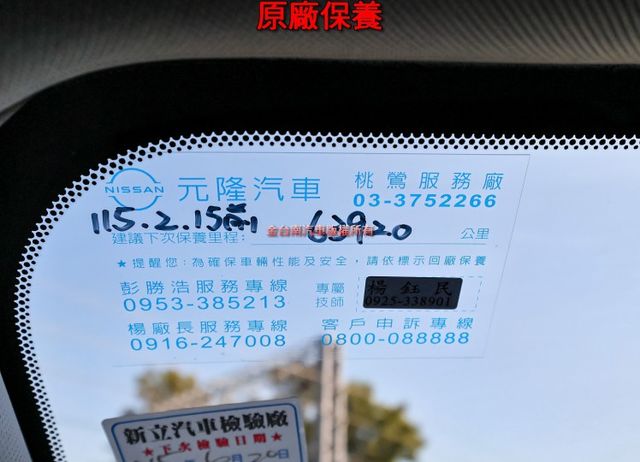 一手車✓只跑5.9萬✓原廠保養✓全車原板件✓ACC✓AEB✓車道偏離✓環景✓車載系統✓全車六安✓可全貸✓  第19張相片