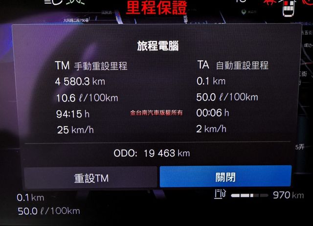 B4✓只跑1.9萬✓原鈑件✓LV2✓全景天窗✓記憶椅✓電動後廂蓋✓LED頭尾燈✓原廠保養✓  第15張相片