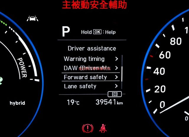油電頂級版✓只跑3.9萬✓全車原板件✓ACC✓AEB✓車道維持✓車載系統✓倒車顯影✓可全貸✓不用殺價就很便宜✓  第14張相片