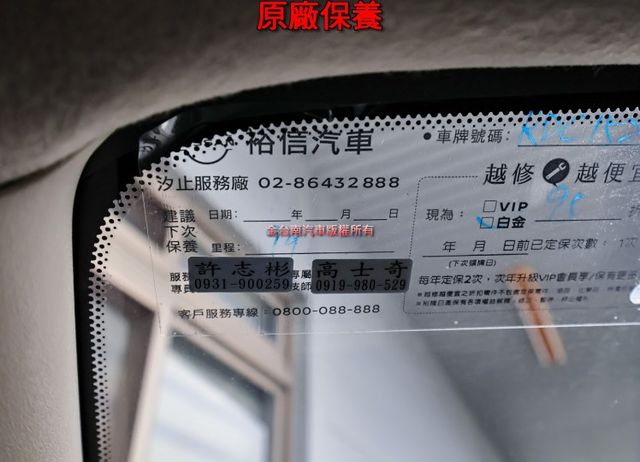 行家皮椅版✓一手車✓原廠保養✓車況超好✓ABS✓雙安✓代步通勤好選擇✓可全貸✓不用殺價就很便宜✓  第18張相片