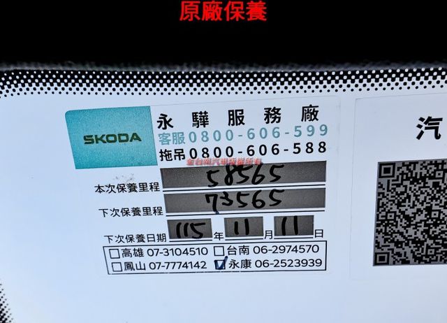 五門斜背 原廠保養 只跑5.8萬 一年只跑5800km 循跡防滑 ABS 六安 里程保證 可全貸!  第19張相片