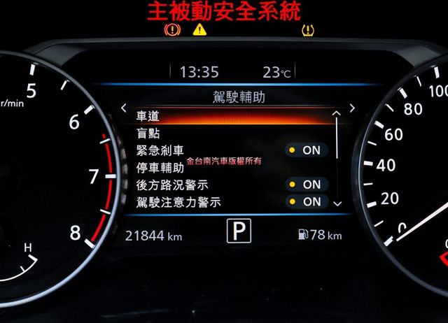 尊爵智駕版✓23年式✓只跑2.1萬✓全車原板件如新✓遙控啟動✓環景✓ACC✓AEB✓車道偏離✓車載系統✓可全貸  第13張相片