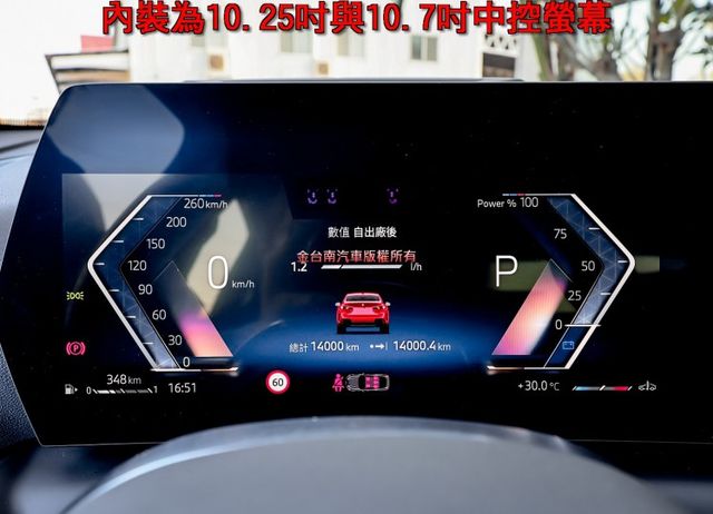 豪華四門轎跑M版✓現省39萬✓一手車✓原鈑件✓5AU安全輔助✓自動停車✓記憶椅✓雙電動椅✓環景✓夜色套件✓擾流尾翼✓  第14張相片